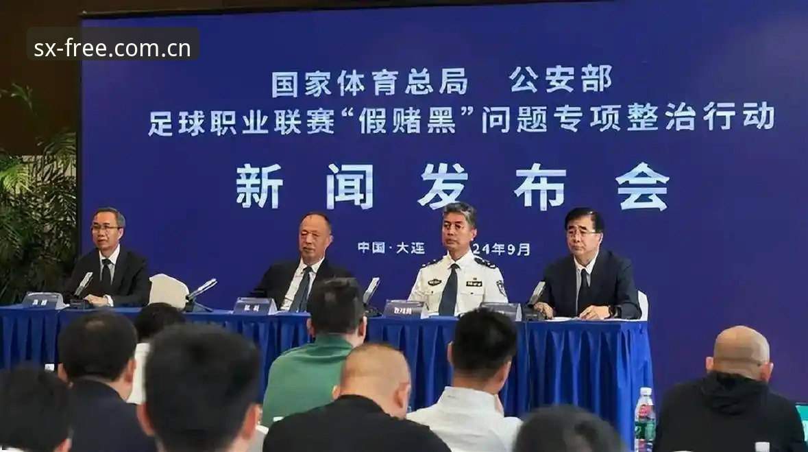 正版四喜娱乐平台 6个关键点解读足协第三批禁足名单:从终身禁赛到行业警示
