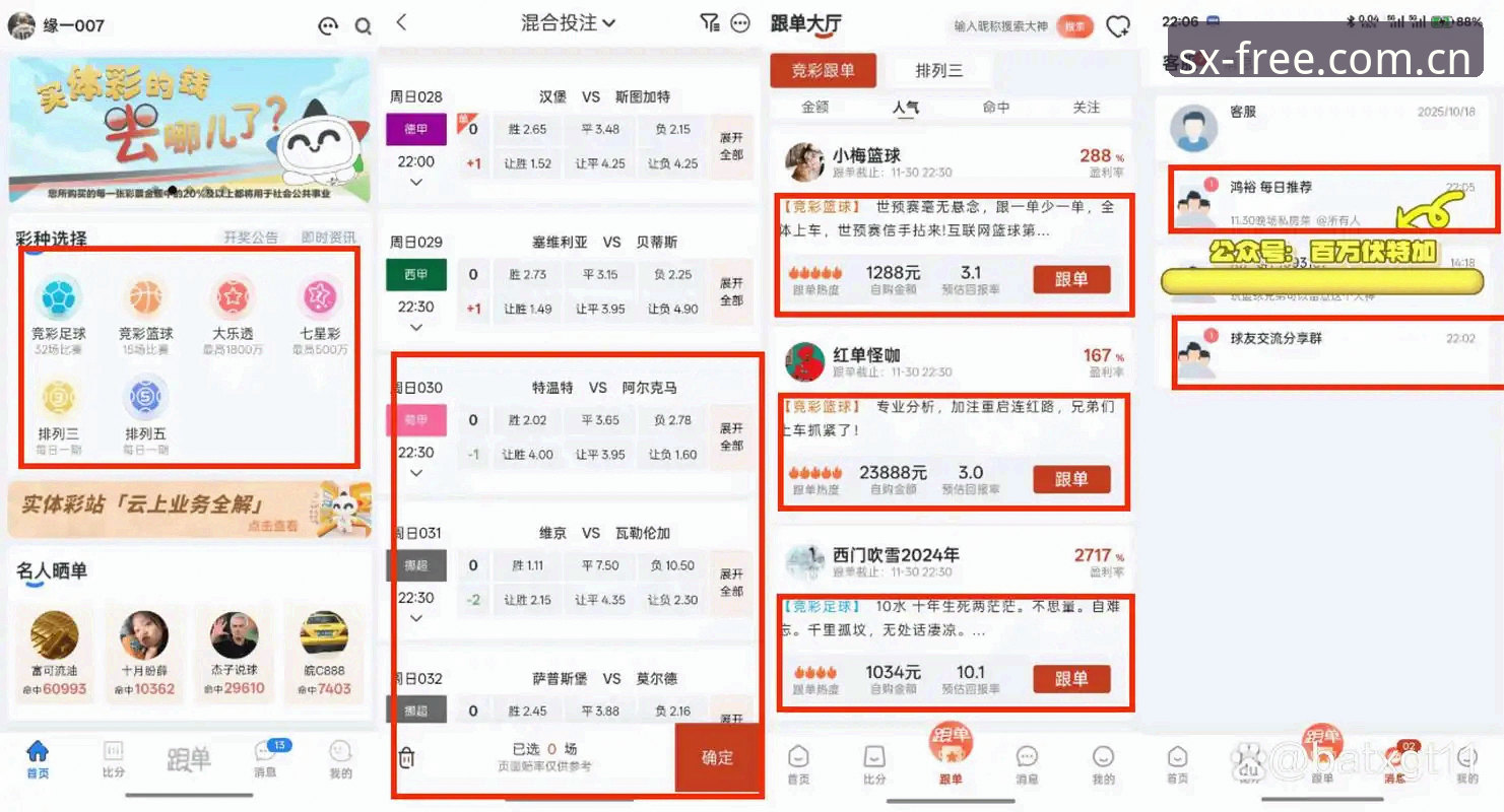 四喜娱乐平台SX登录全面评测：从注册到实战的保姆级指南