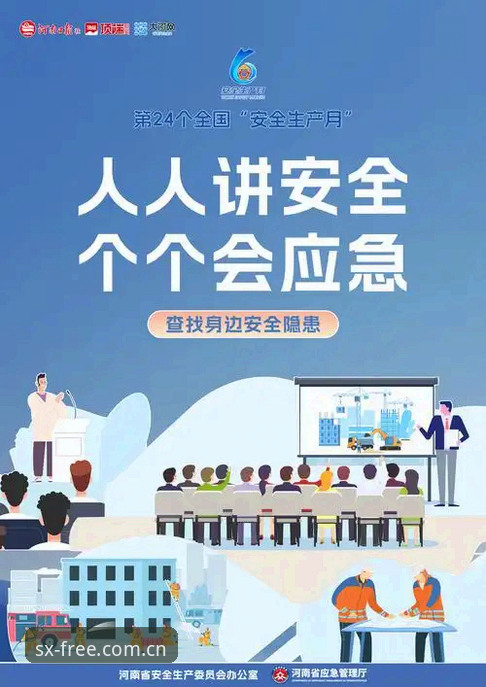 四喜娱乐正版安全吗？2025年新手用户安全体验全面解析